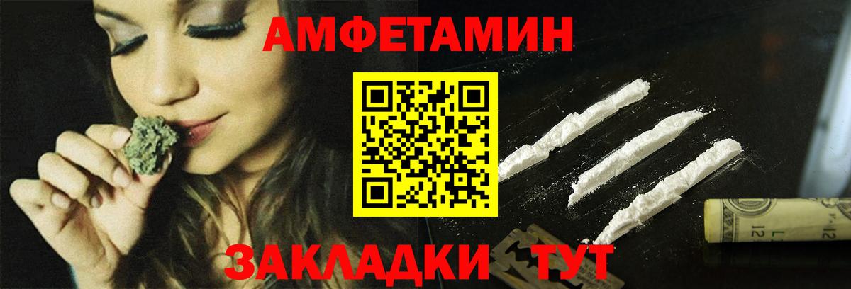 АМФ VHQ Белово