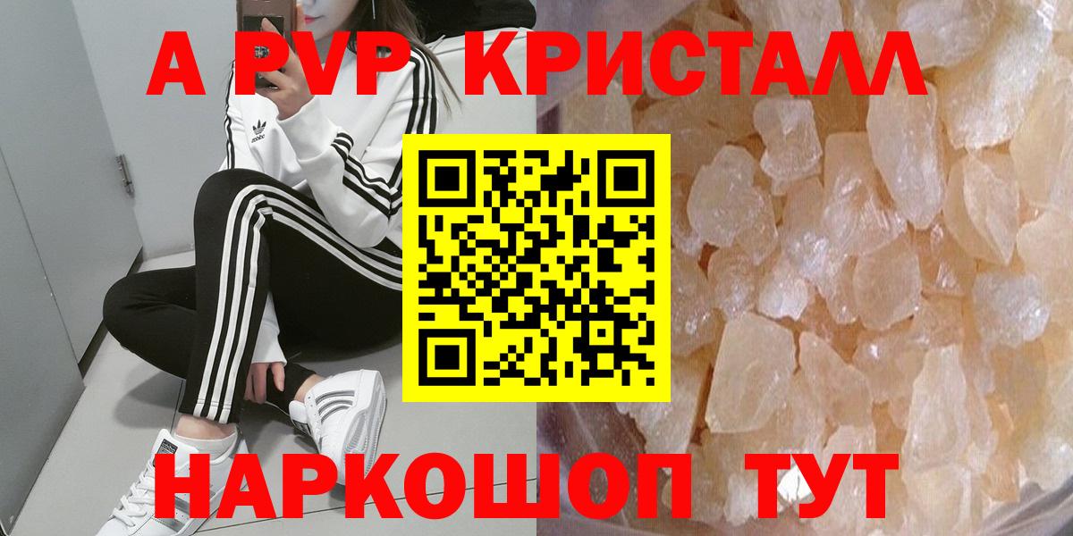 А ПВП мука  Вход с VPN  Белово  APVP СК 