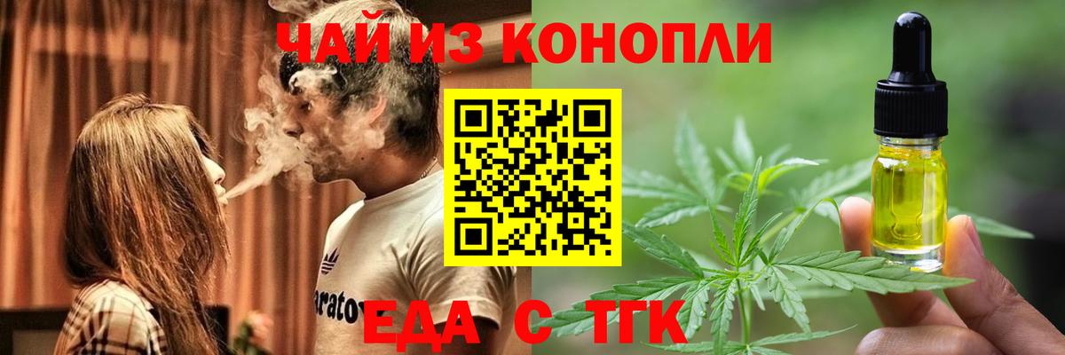Cannafood марихуана  Вход с VPN  Белово 