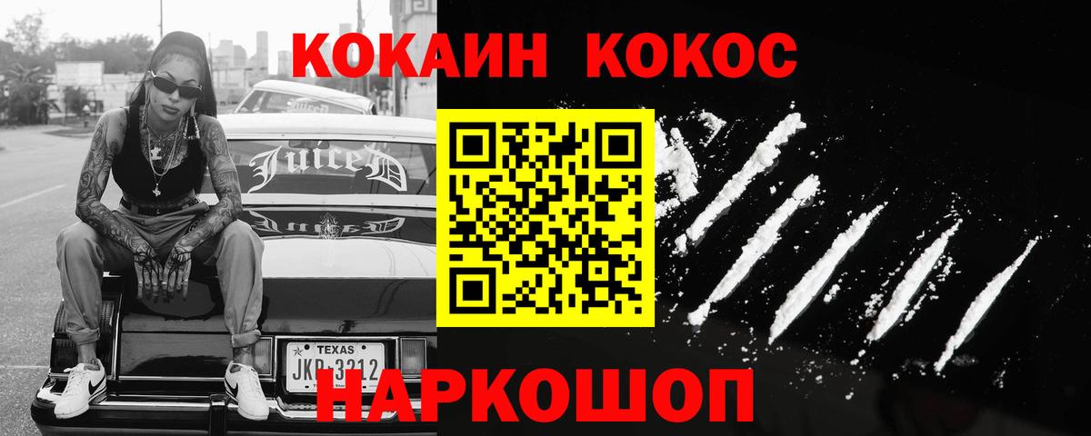 COCAIN 99% Белово