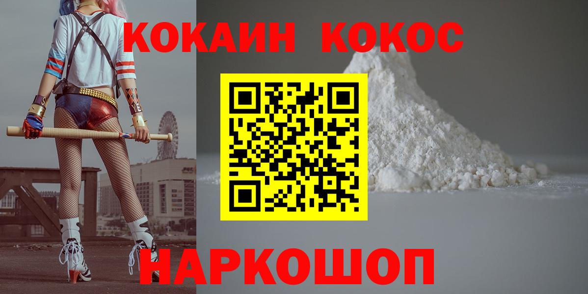 Белово  Cocaine Перу  Вход с VPN 