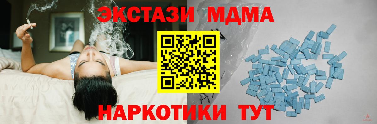 Экстази  Ecstasy Philipp Plein  Вход с VPN  закладка  Белово 