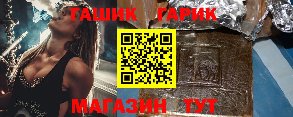 ГАШИШ Ice-O-Lator  Гашиш  Белово  Вход с VPN  ГАШ Premium 
