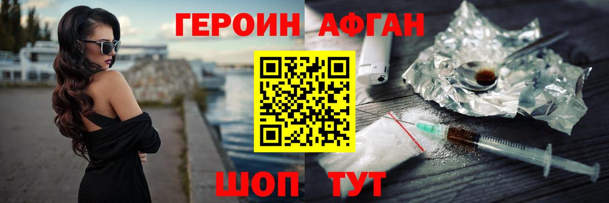 ГЕРОИН герыч  Вход с VPN  Белово 