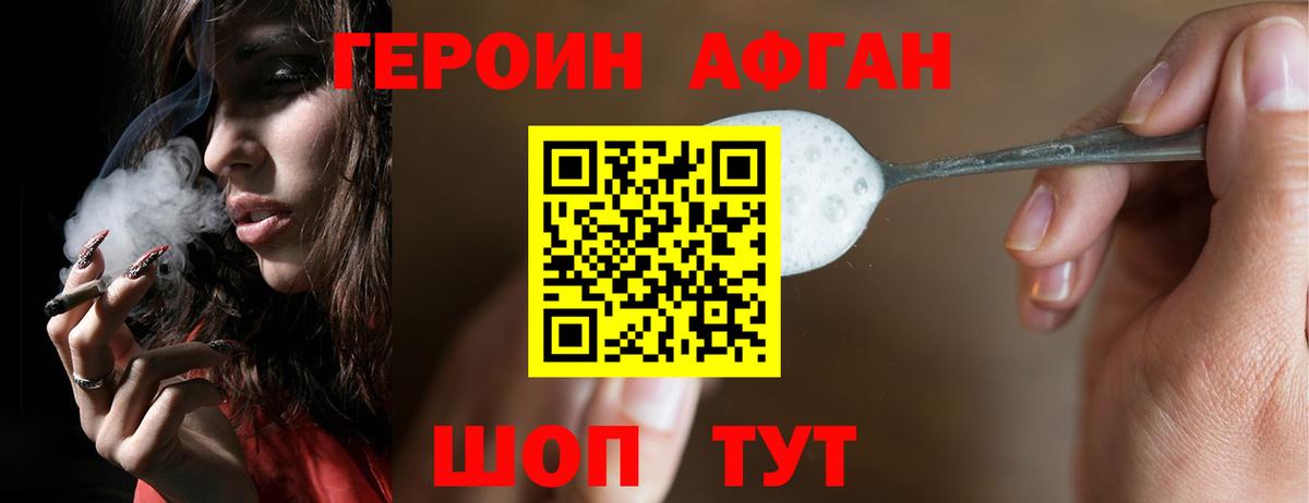 ГЕРОИН герыч Белово