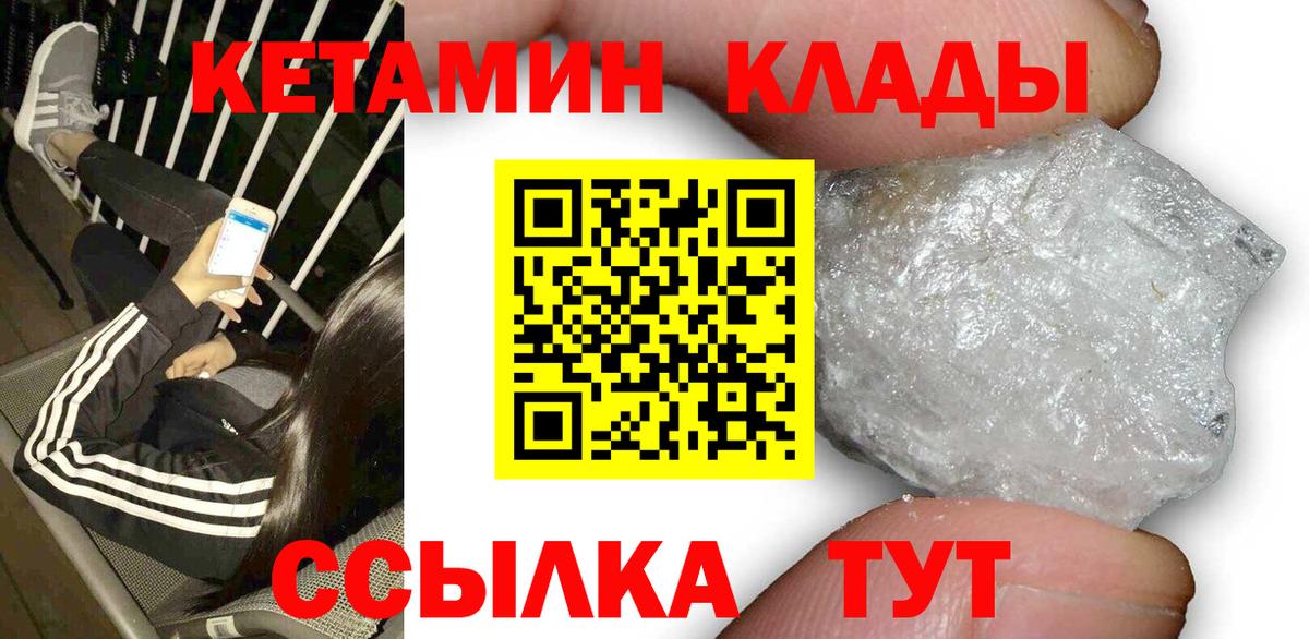 Кетамин ketamine Белово