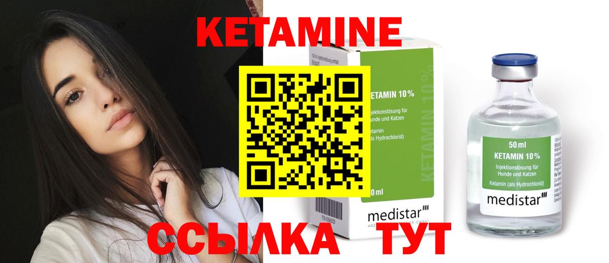 КЕТАМИН ketamine  Вход с VPN  КЕТАМИН ketamine  Белово 