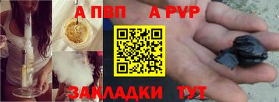 a pvp Бийск