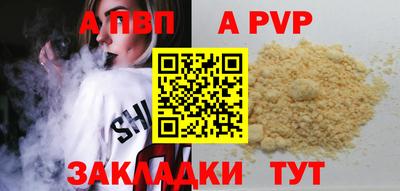 a pvp Бийск