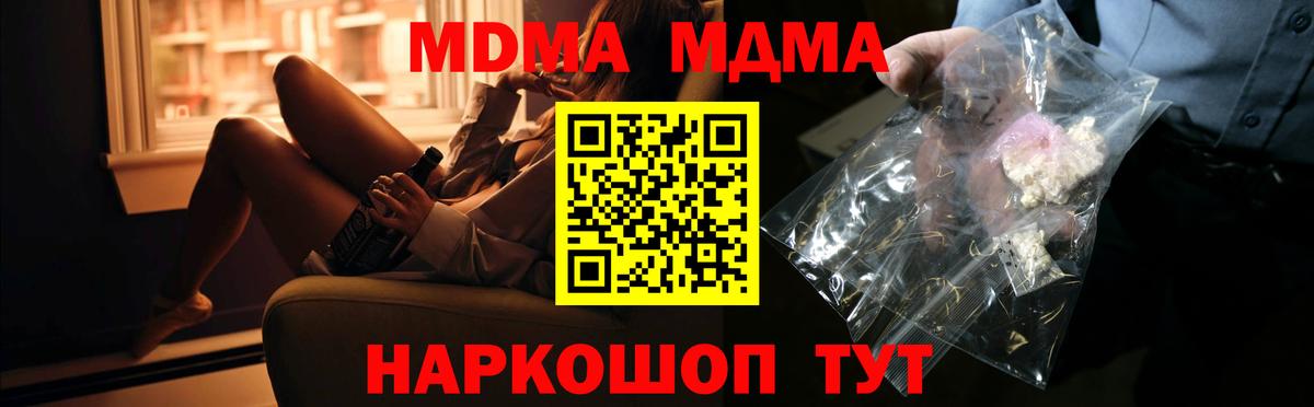 Белово  МДМА молли  Вход с VPN  MDMA  МДМА молли 