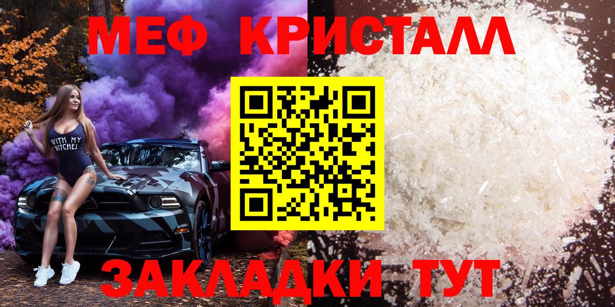 Меф мяу мяу мука Белово