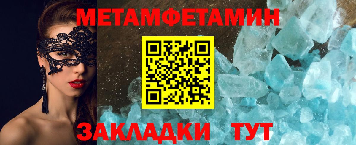 Метамфетамин витя Белово