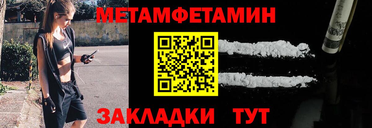 Первитин Methamphetamine  Вход с VPN  МЕТАМФЕТАМИН  Белово 