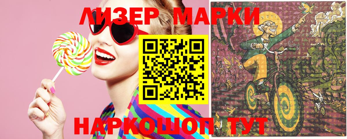 Белово  Марки 25I-NBOMe 1,8мг  Вход с VPN  Марки 25I-NBOMe 1,8мг 