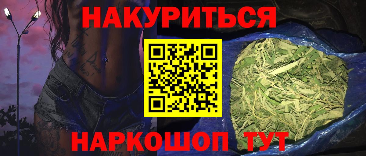 Канабис планчик Белово